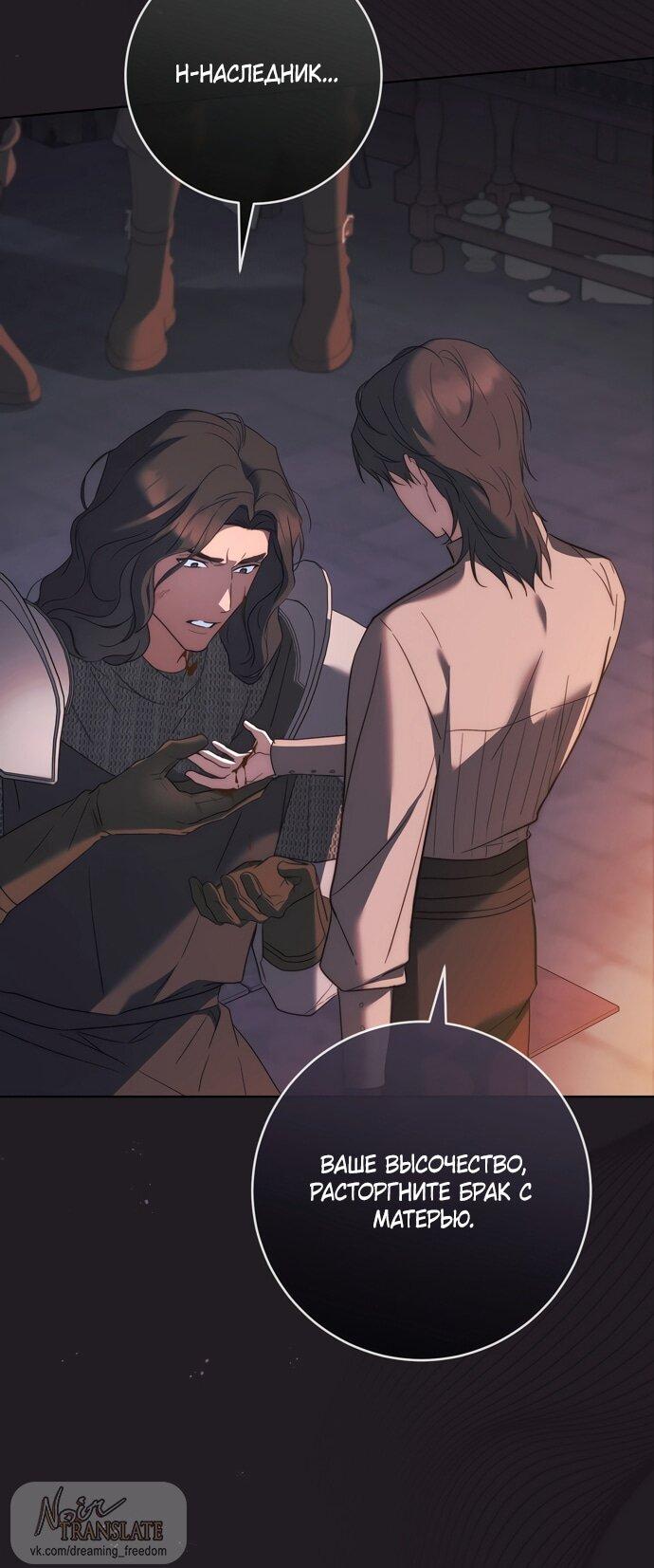 Манга Рай Валентины - Глава 18 Страница 39