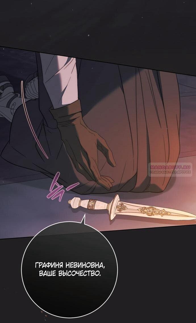 Манга Рай Валентины - Глава 18 Страница 29