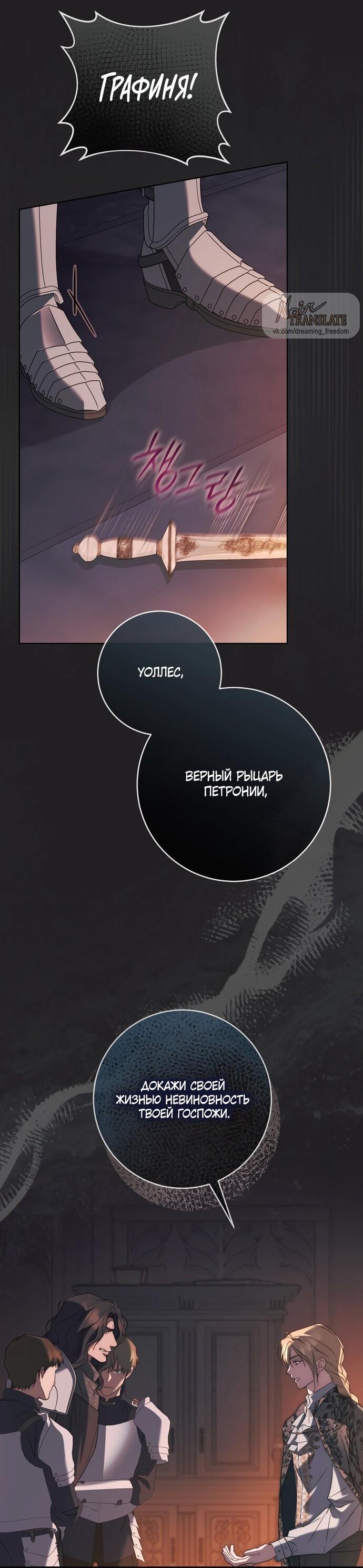 Манга Рай Валентины - Глава 18 Страница 27