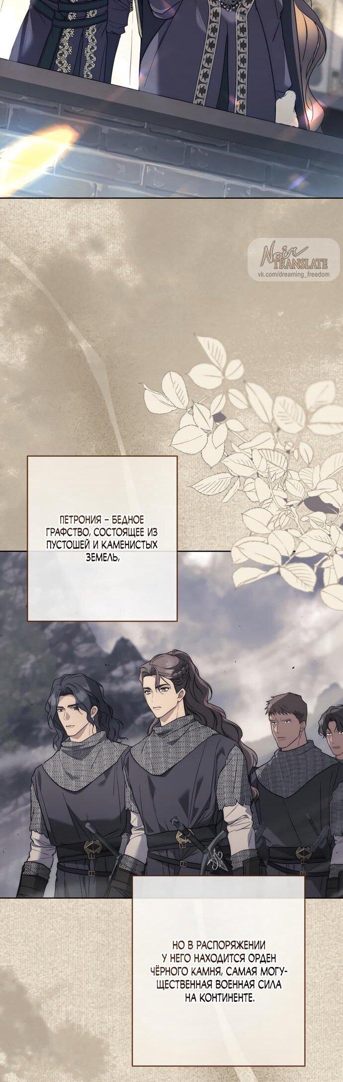 Манга Рай Валентины - Глава 18 Страница 6