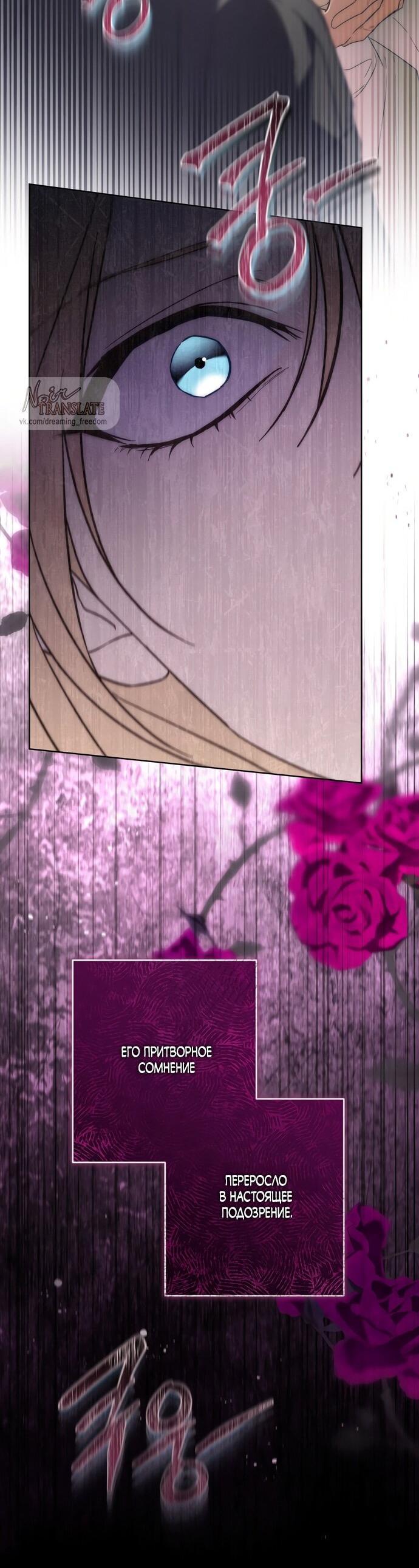 Манга Рай Валентины - Глава 18 Страница 13