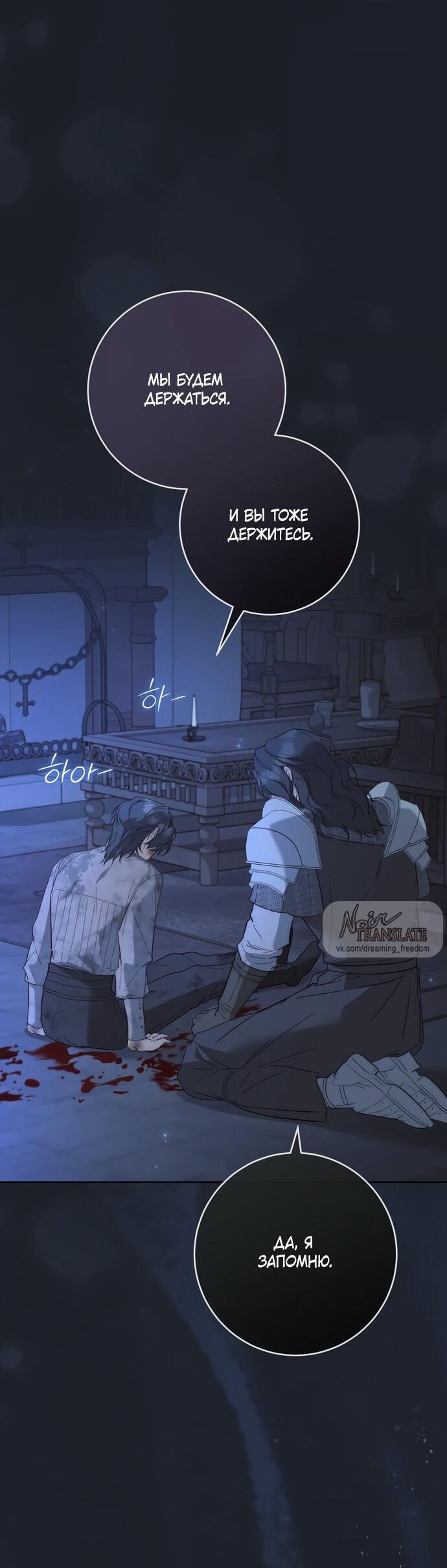 Манга Рай Валентины - Глава 18 Страница 52