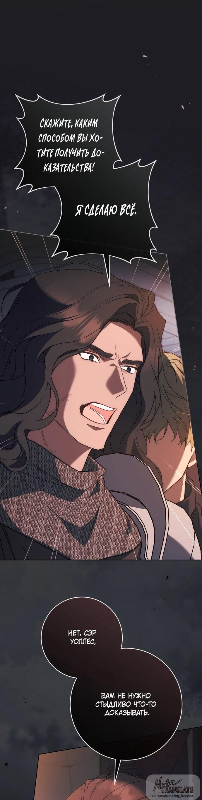 Манга Рай Валентины - Глава 18 Страница 23