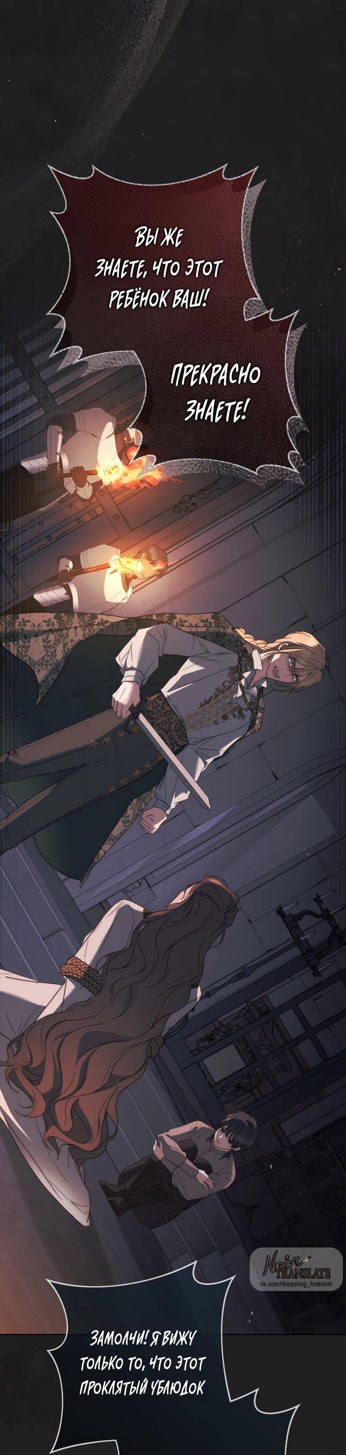 Манга Рай Валентины - Глава 18 Страница 19