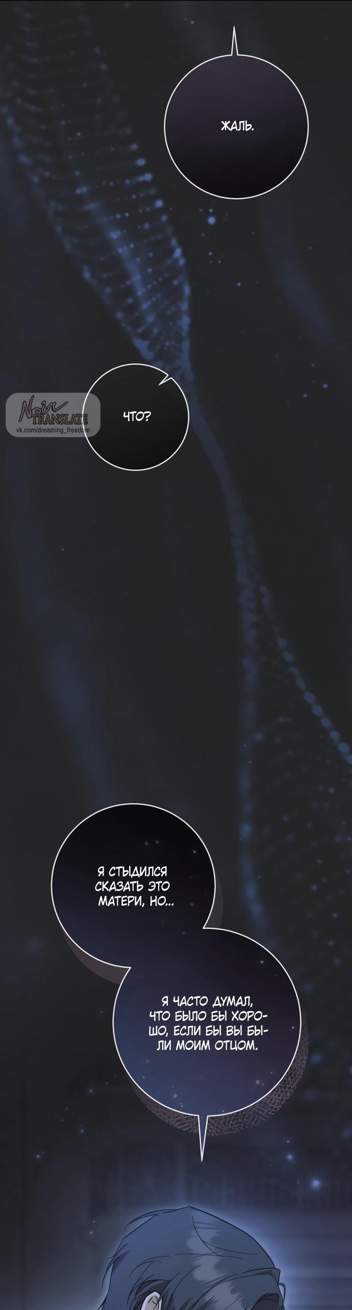 Манга Рай Валентины - Глава 18 Страница 58