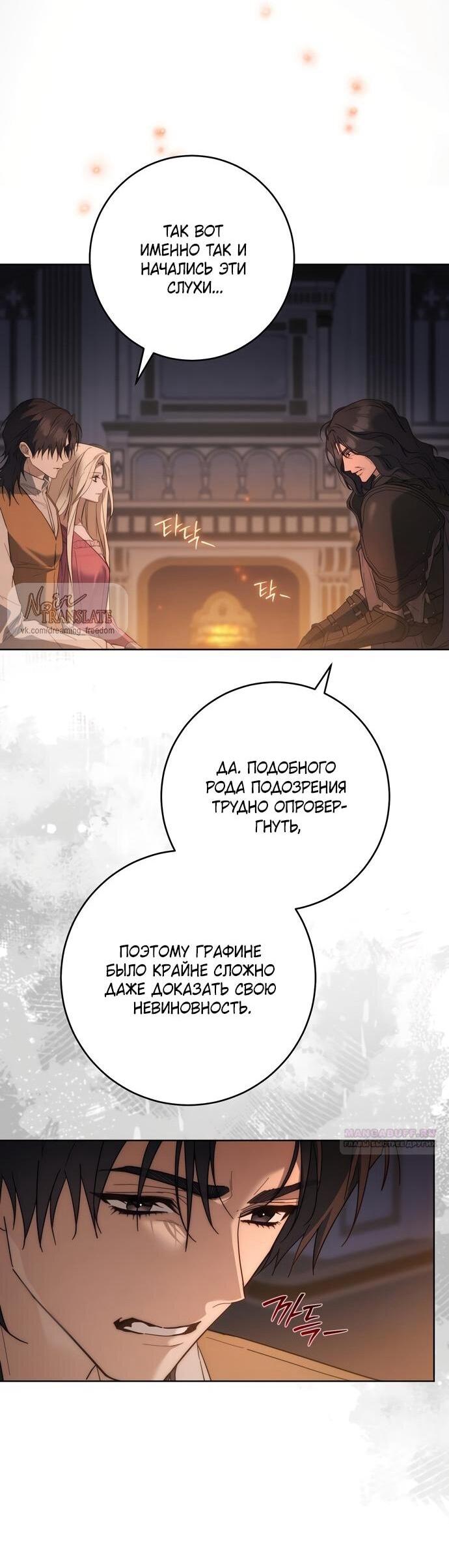 Манга Рай Валентины - Глава 18 Страница 17