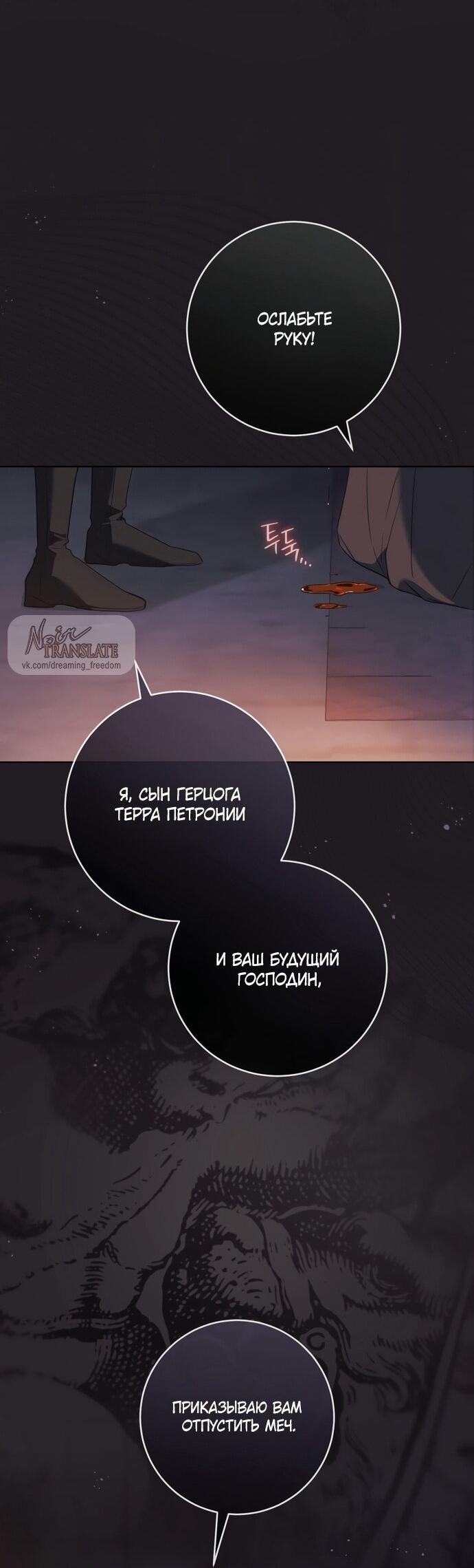 Манга Рай Валентины - Глава 18 Страница 36