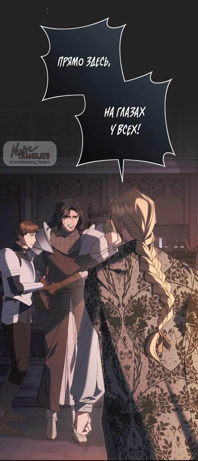 Манга Рай Валентины - Глава 18 Страница 22