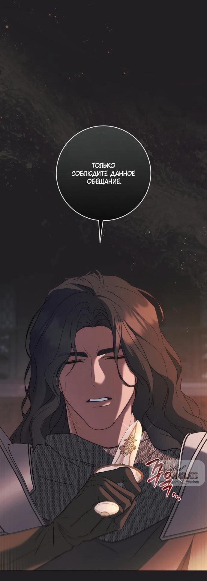 Манга Рай Валентины - Глава 18 Страница 30