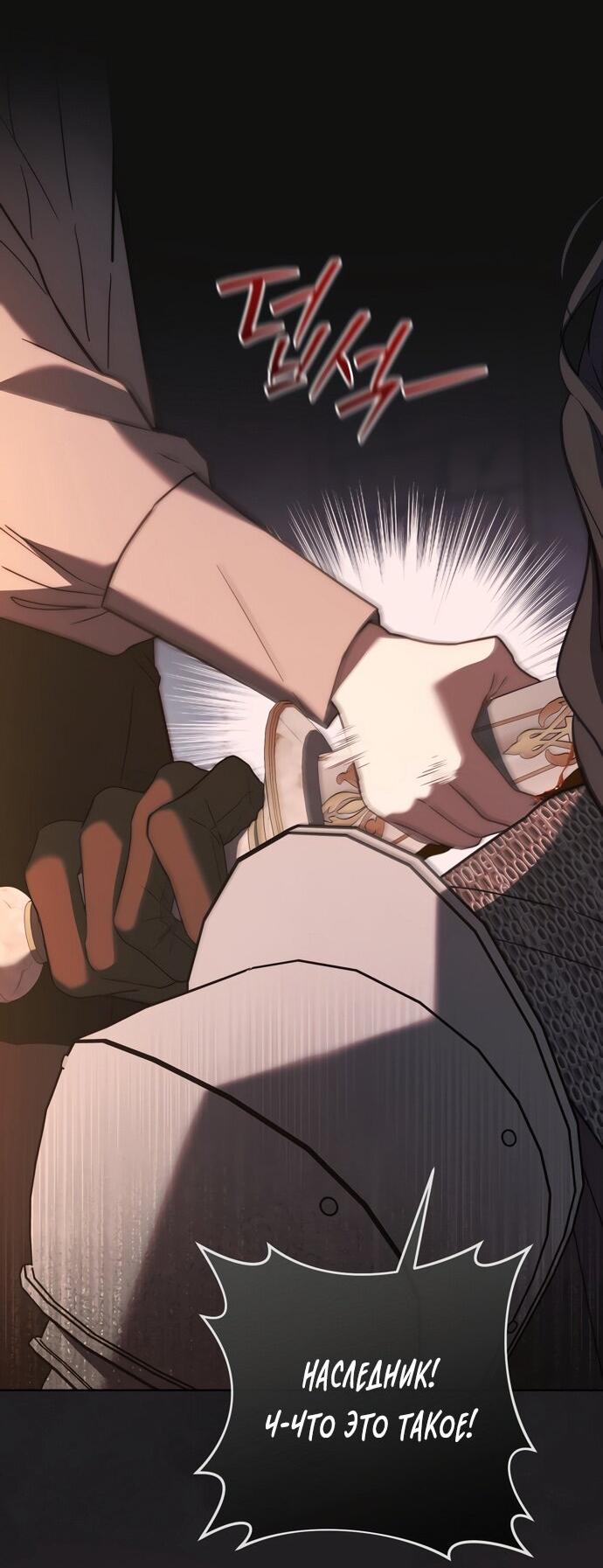 Манга Рай Валентины - Глава 18 Страница 35