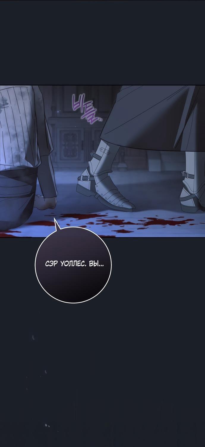 Манга Рай Валентины - Глава 18 Страница 55