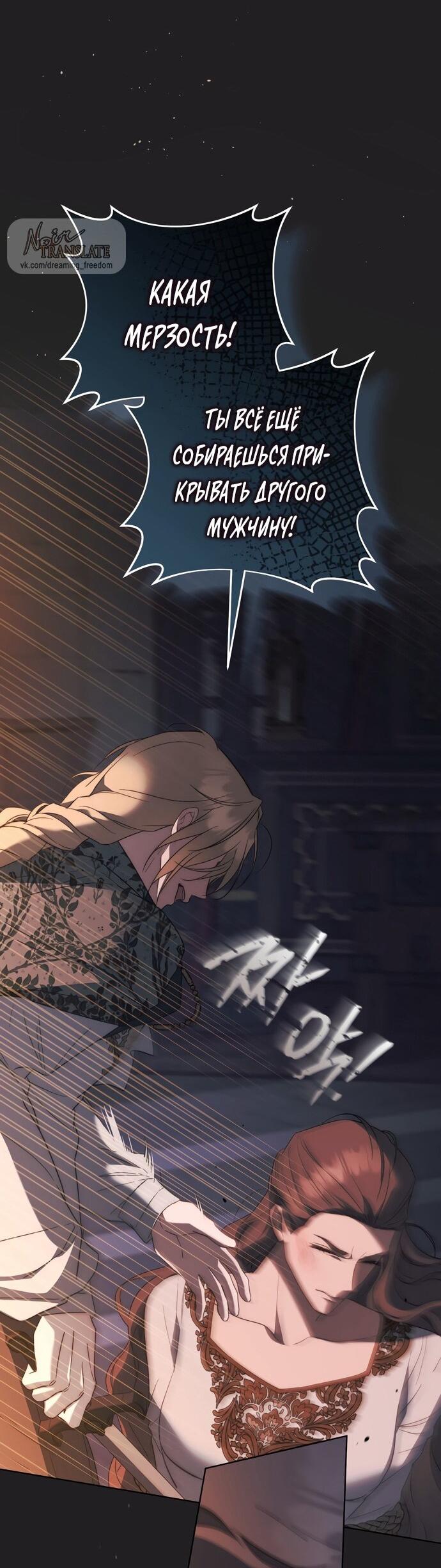 Манга Рай Валентины - Глава 18 Страница 25