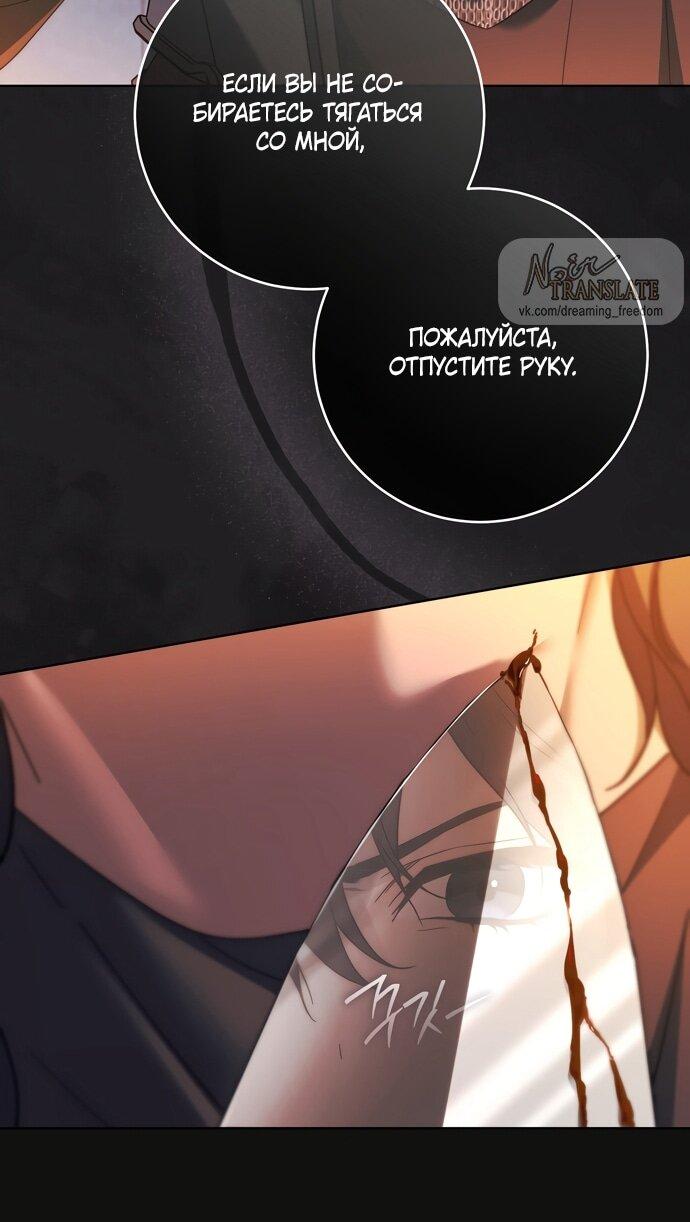 Манга Рай Валентины - Глава 18 Страница 34