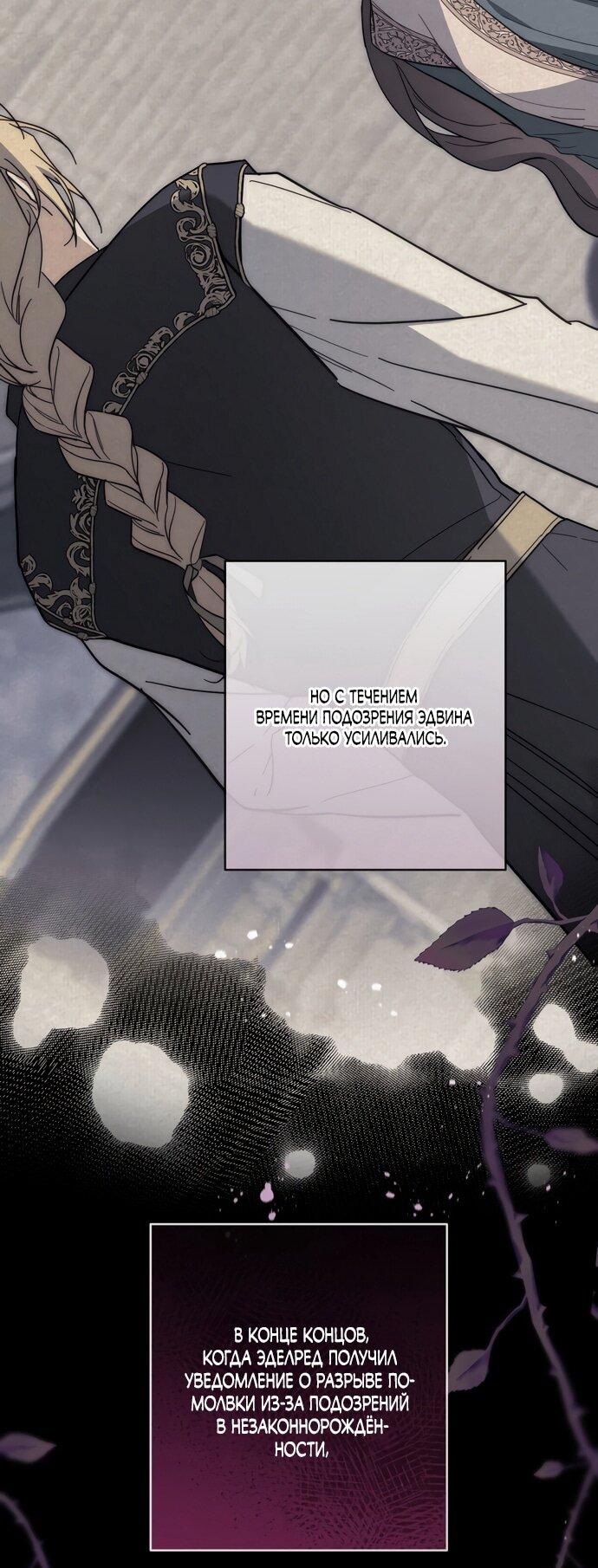 Манга Рай Валентины - Глава 18 Страница 15