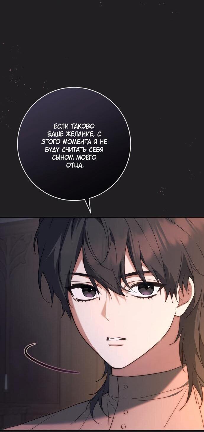 Манга Рай Валентины - Глава 18 Страница 41