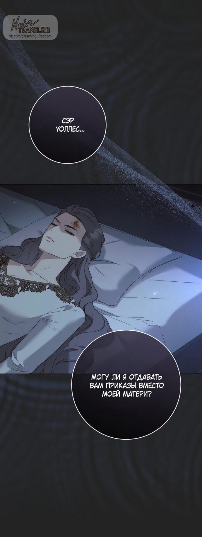 Манга Рай Валентины - Глава 18 Страница 47