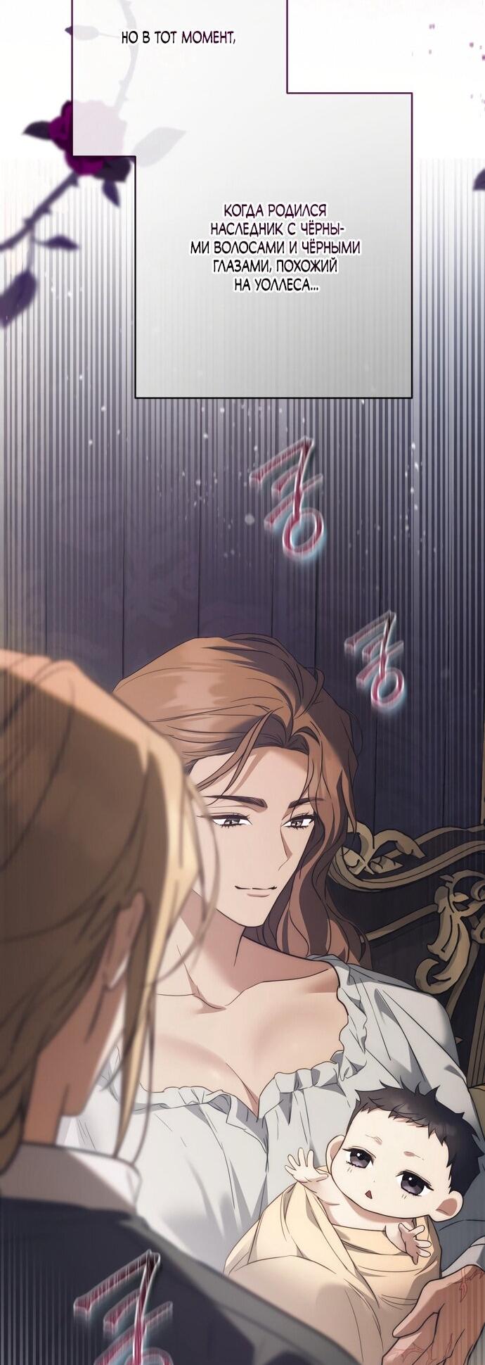 Манга Рай Валентины - Глава 18 Страница 12