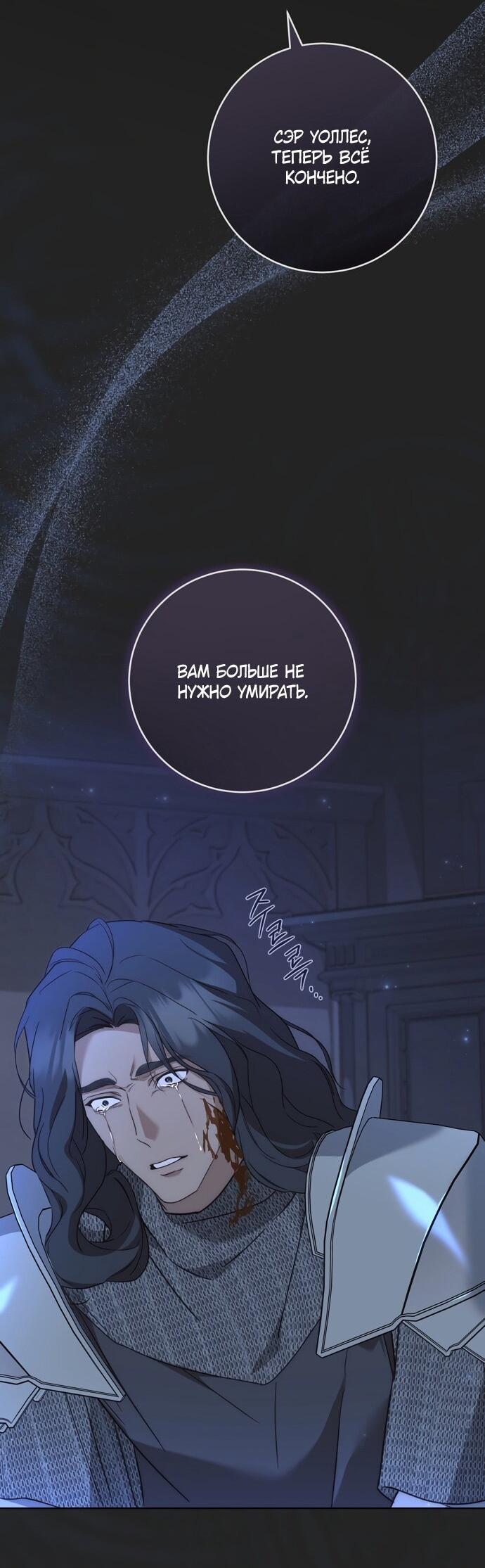 Манга Рай Валентины - Глава 18 Страница 46