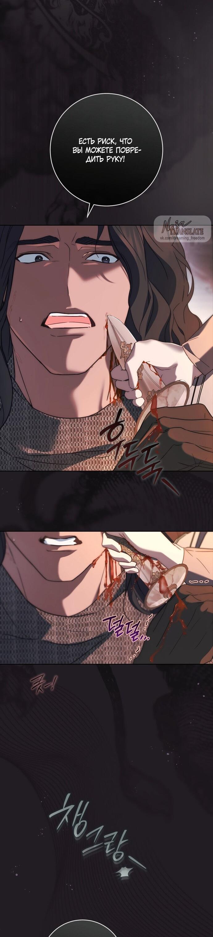 Манга Рай Валентины - Глава 18 Страница 38