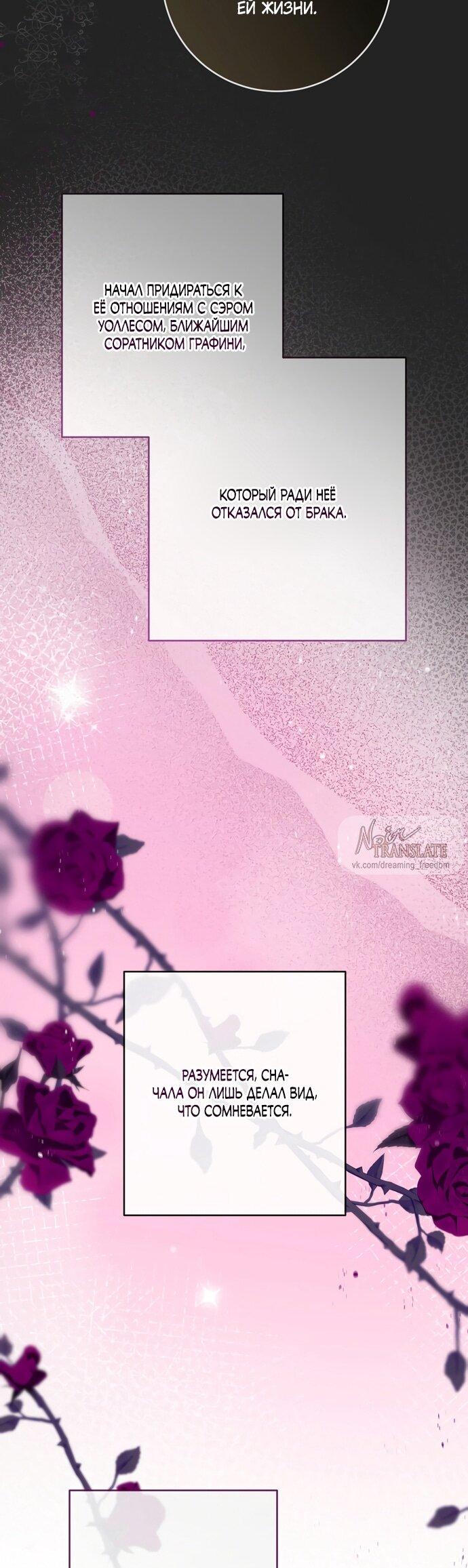 Манга Рай Валентины - Глава 18 Страница 11