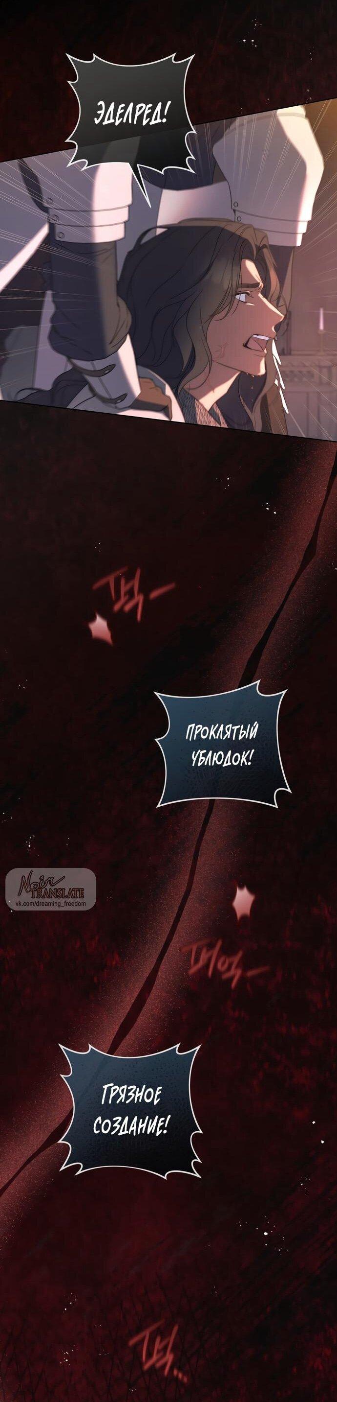 Манга Рай Валентины - Глава 18 Страница 43