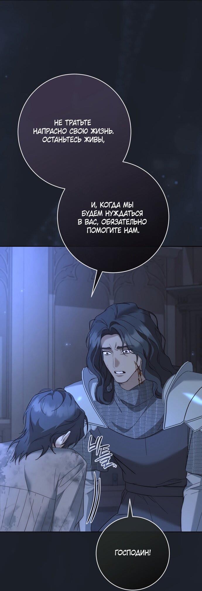 Манга Рай Валентины - Глава 18 Страница 51