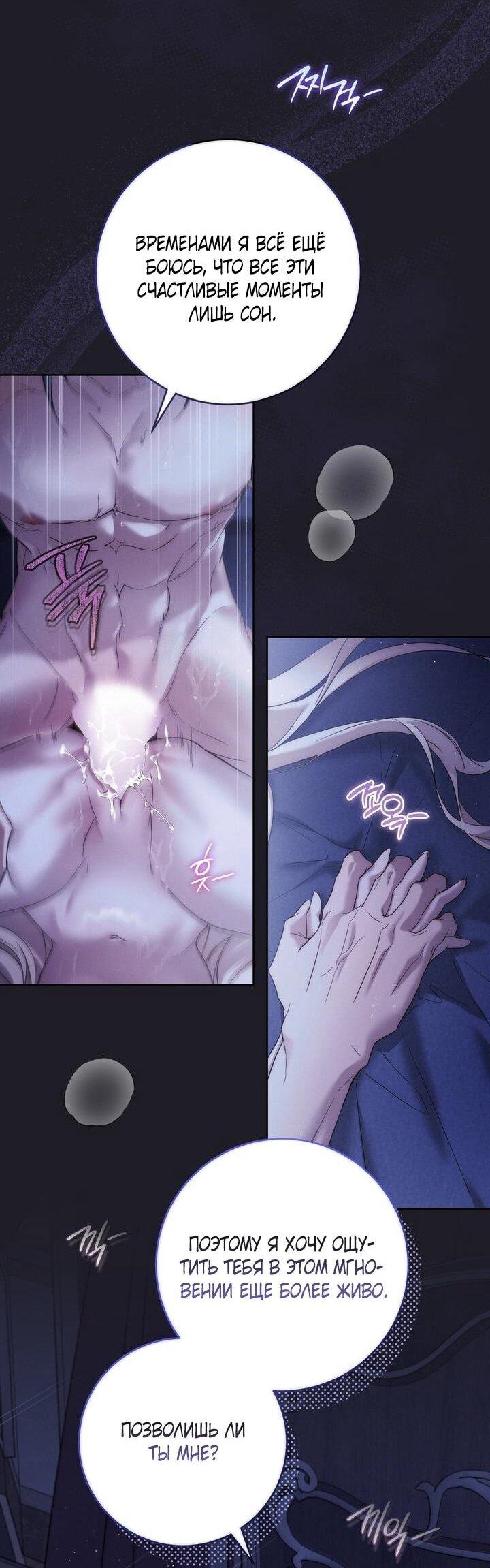 Манга Рай Валентины - Глава 17 Страница 7