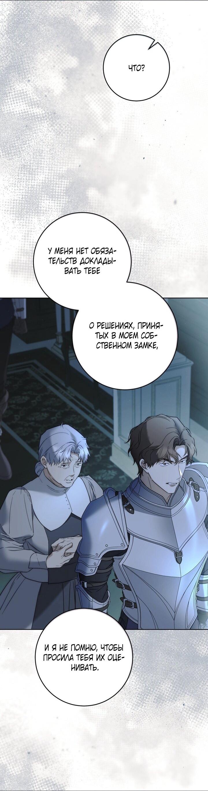 Манга Рай Валентины - Глава 17 Страница 44