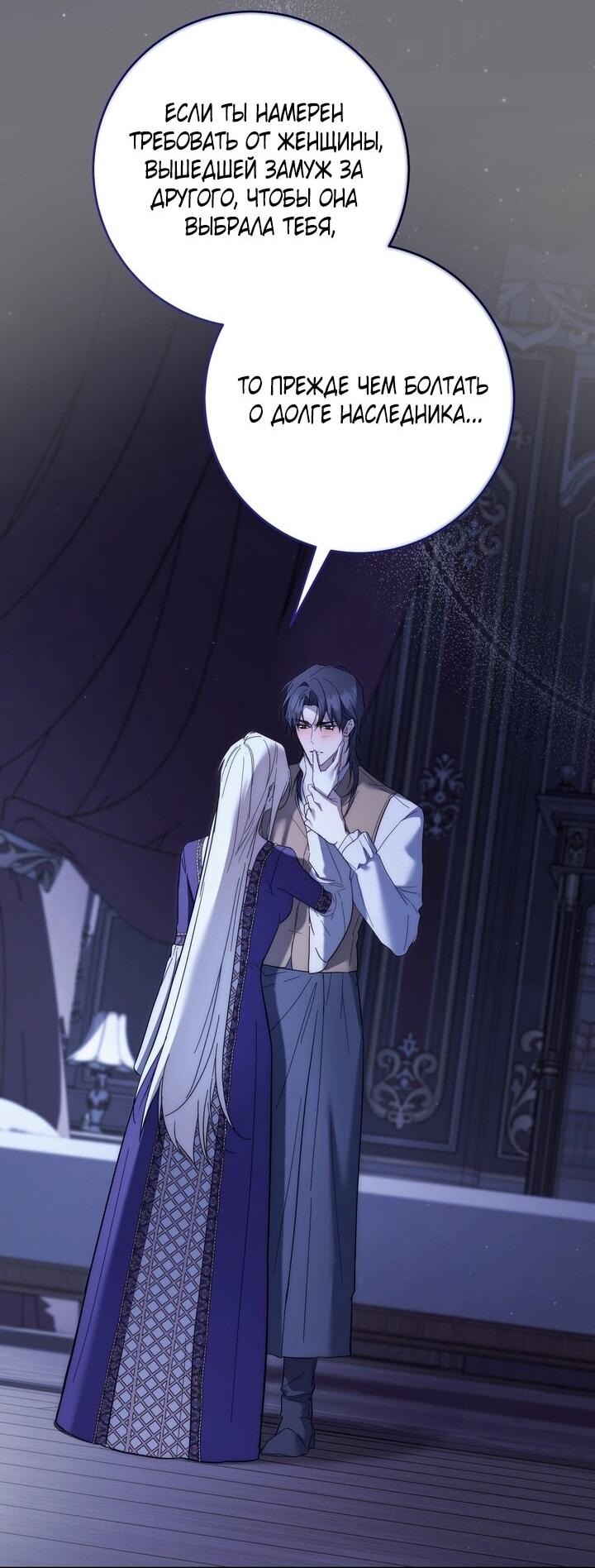 Манга Рай Валентины - Глава 17 Страница 18