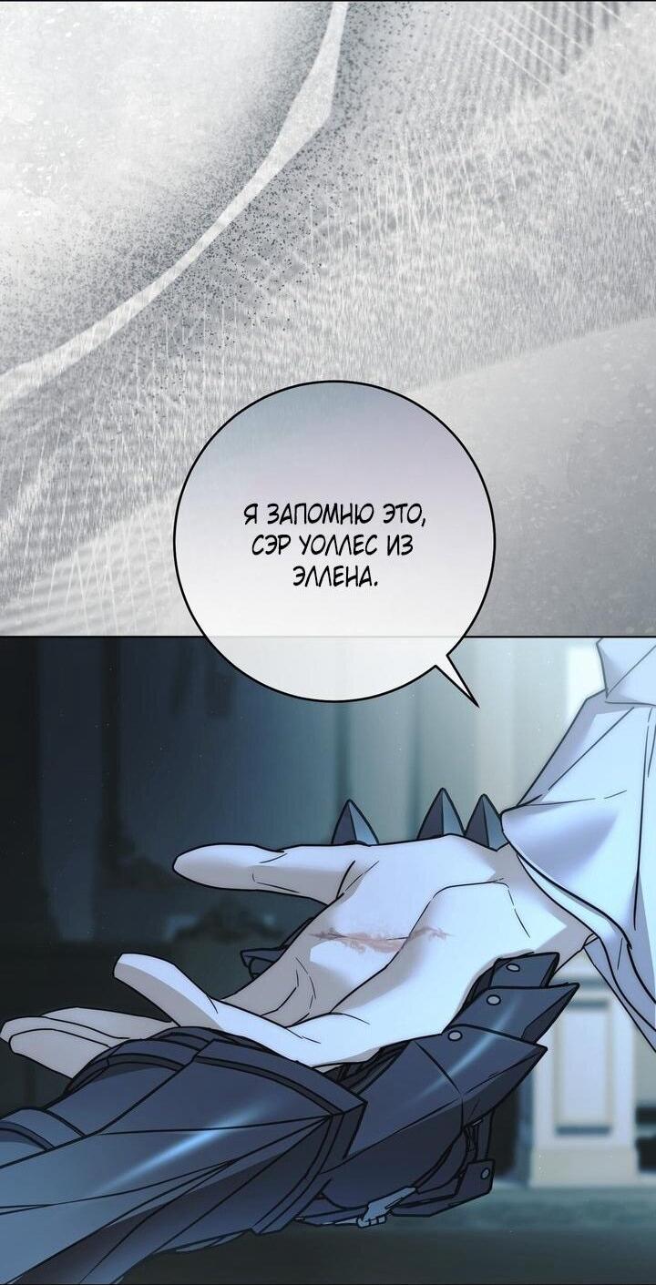 Манга Рай Валентины - Глава 17 Страница 54