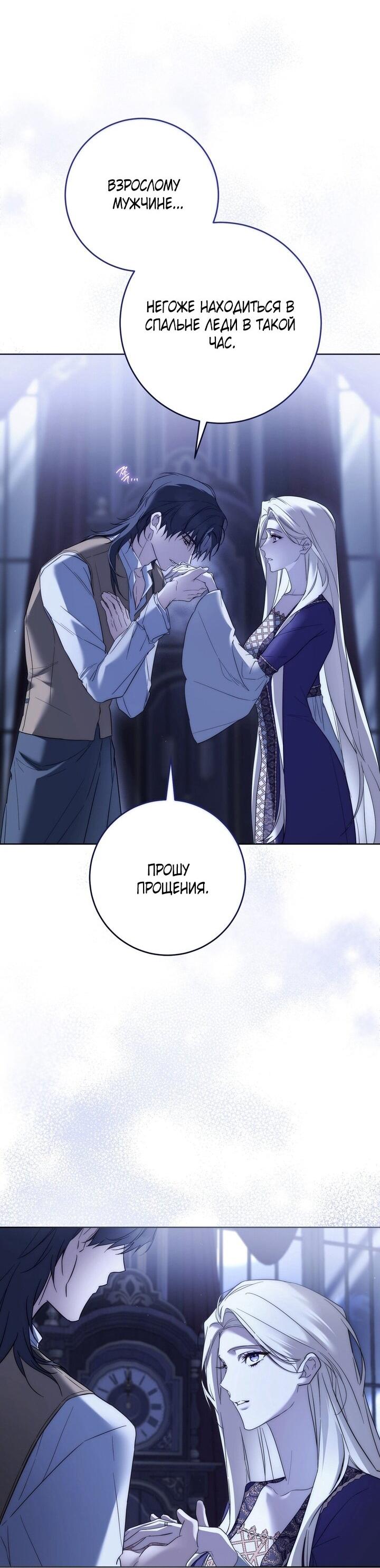 Манга Рай Валентины - Глава 17 Страница 25