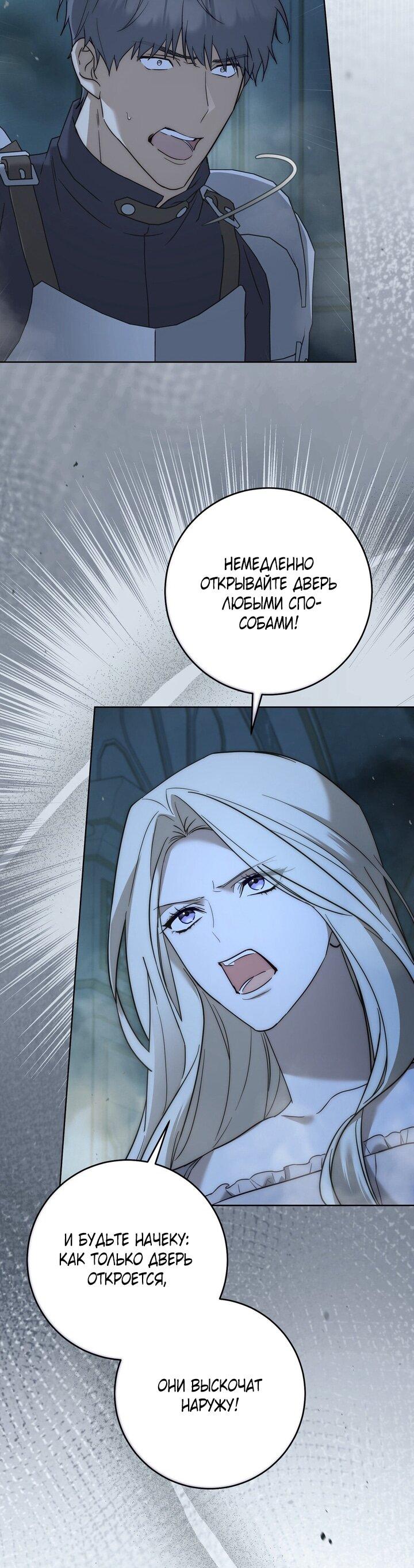 Манга Рай Валентины - Глава 17 Страница 32