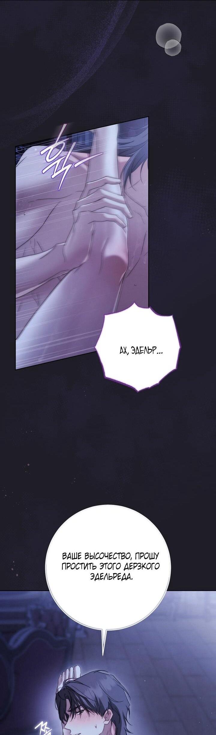 Манга Рай Валентины - Глава 17 Страница 9