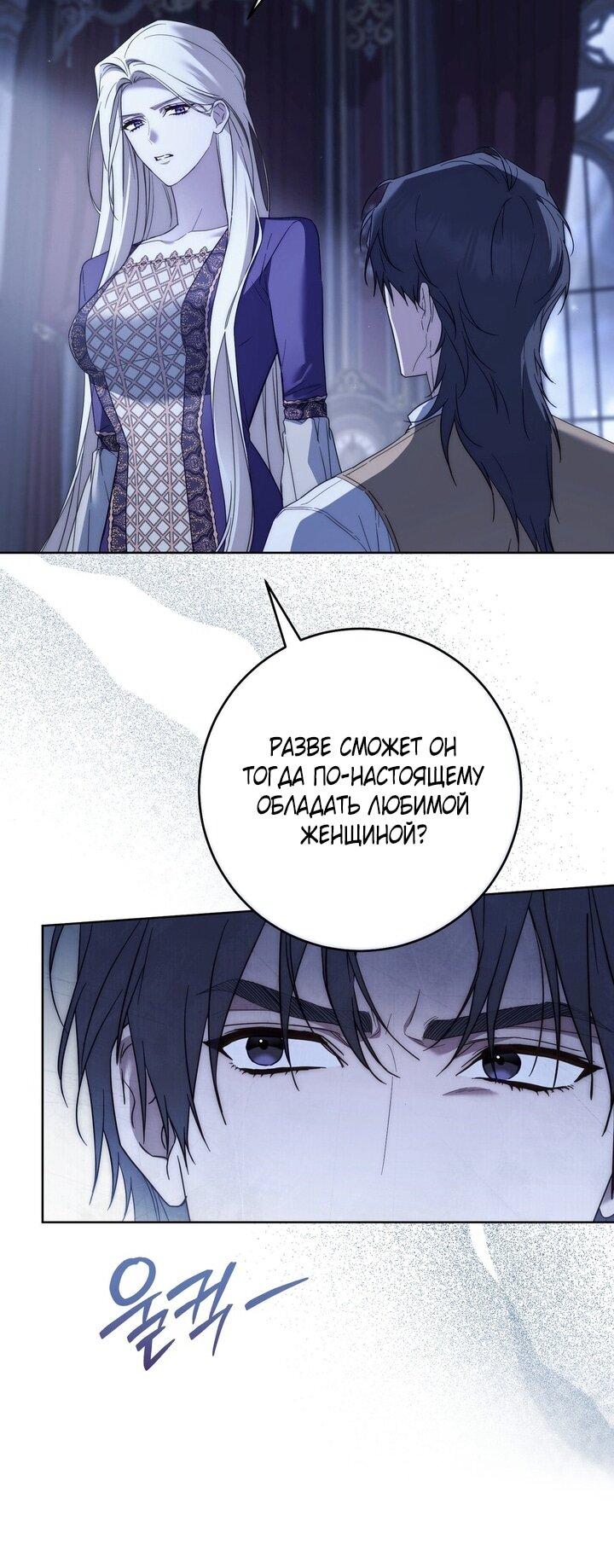 Манга Рай Валентины - Глава 17 Страница 15