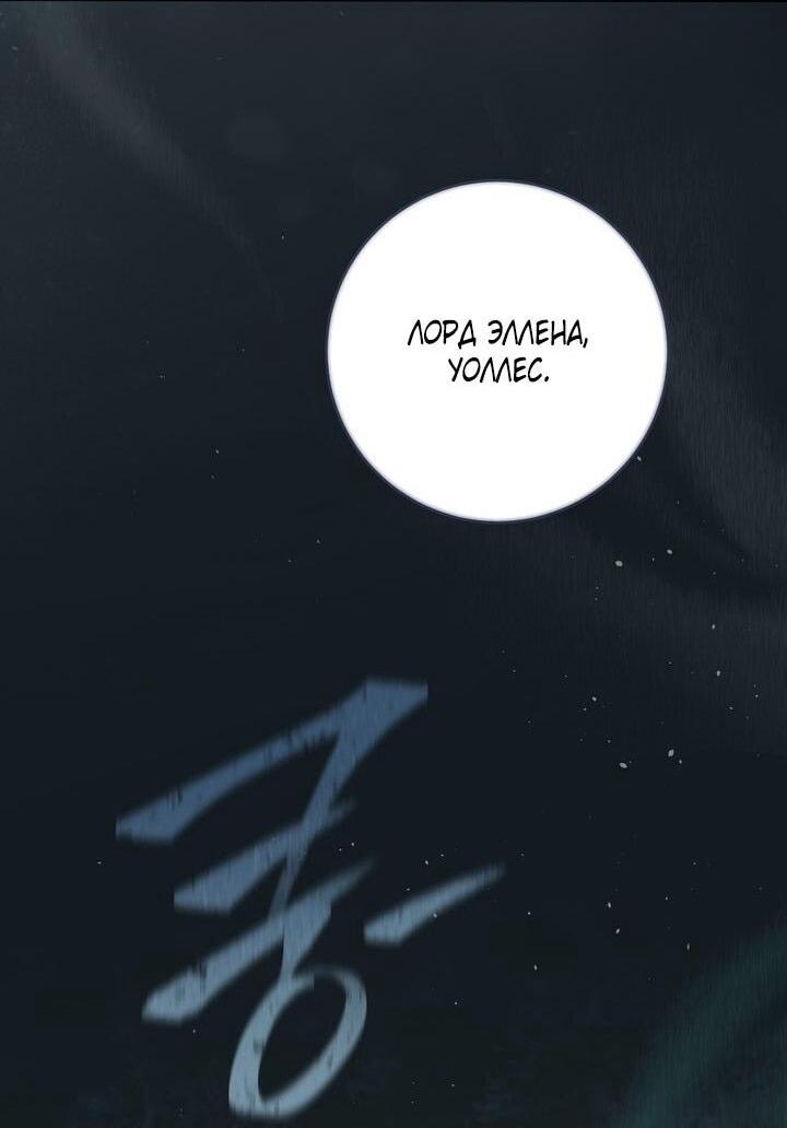 Манга Рай Валентины - Глава 17 Страница 48