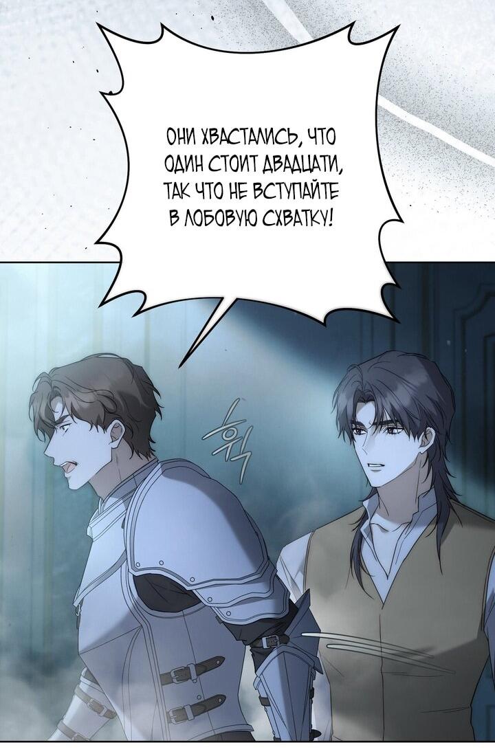 Манга Рай Валентины - Глава 17 Страница 33