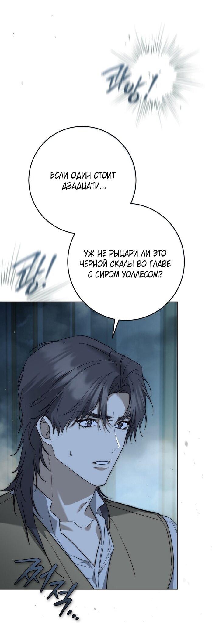 Манга Рай Валентины - Глава 17 Страница 35