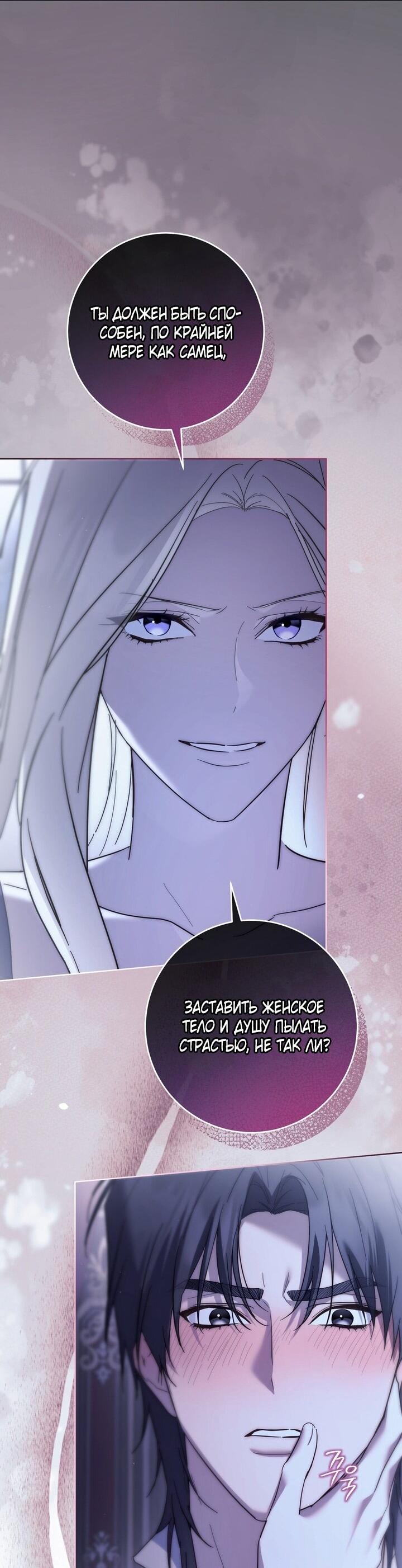 Манга Рай Валентины - Глава 17 Страница 19