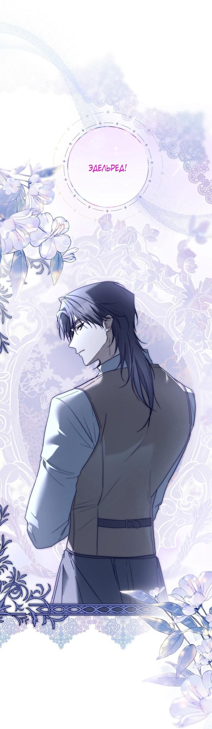 Манга Рай Валентины - Глава 17 Страница 30