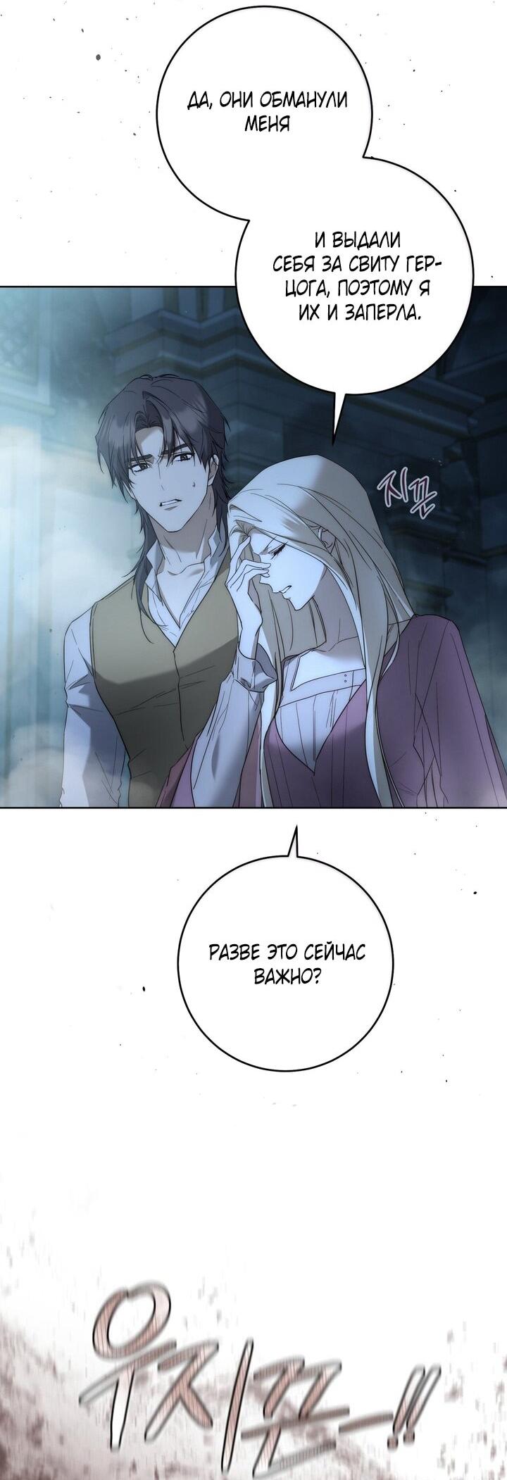 Манга Рай Валентины - Глава 17 Страница 36