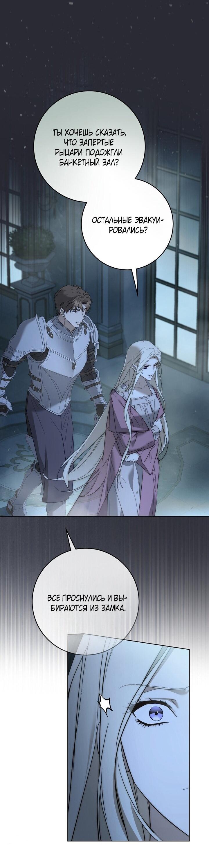 Манга Рай Валентины - Глава 17 Страница 29