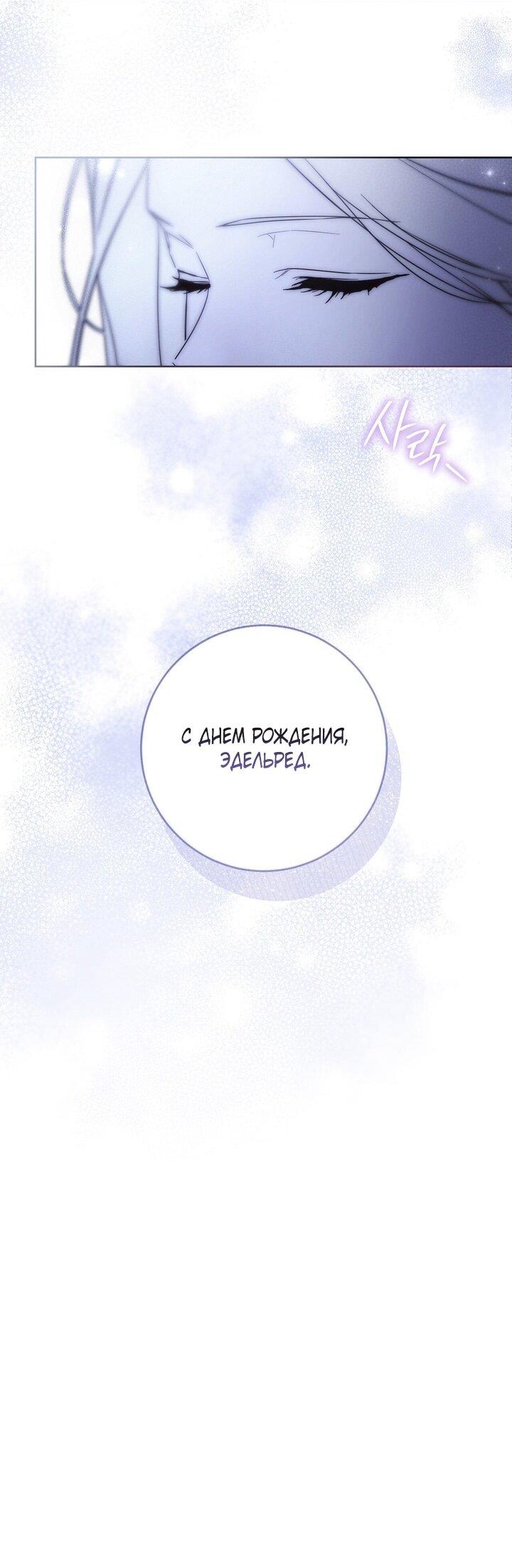 Манга Рай Валентины - Глава 17 Страница 26