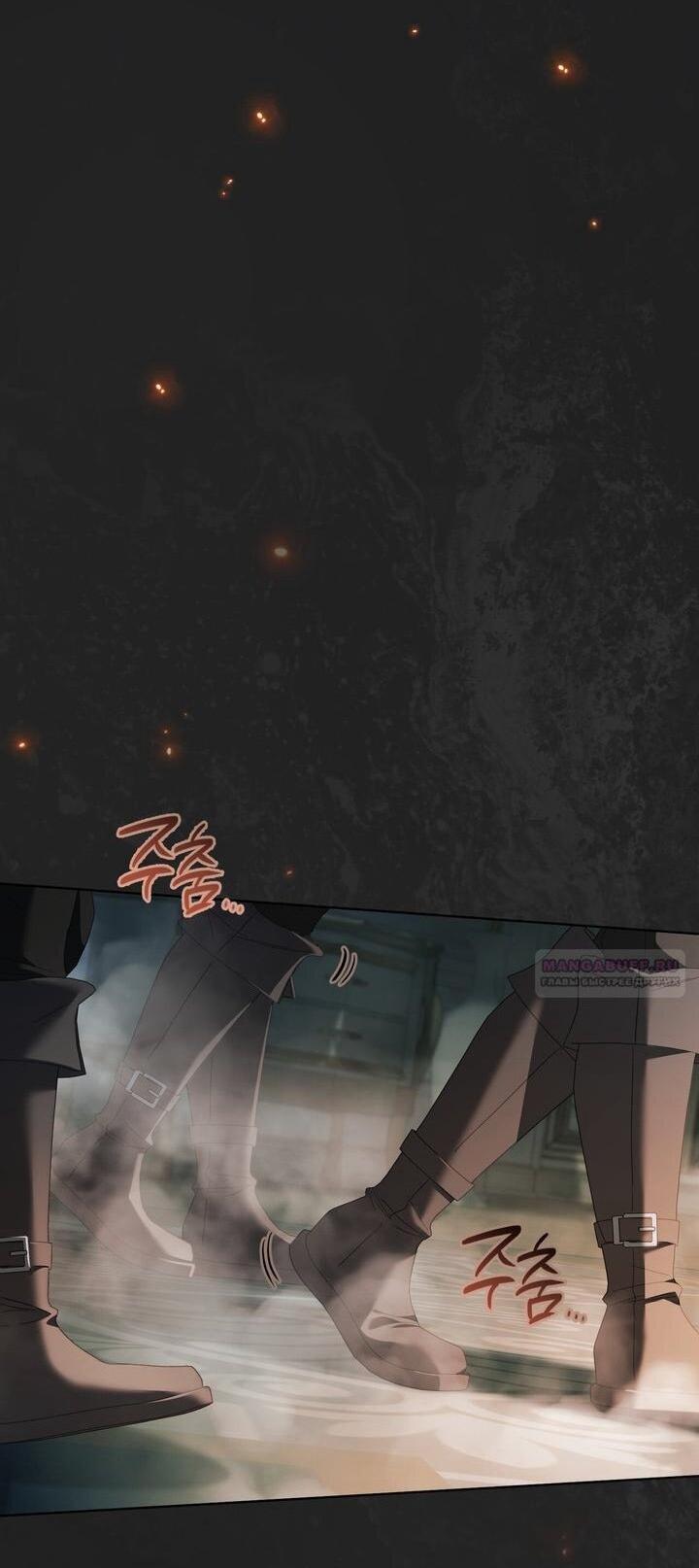 Манга Рай Валентины - Глава 17 Страница 39