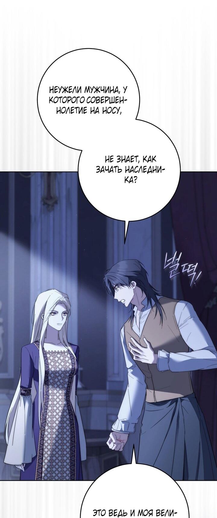 Манга Рай Валентины - Глава 17 Страница 16