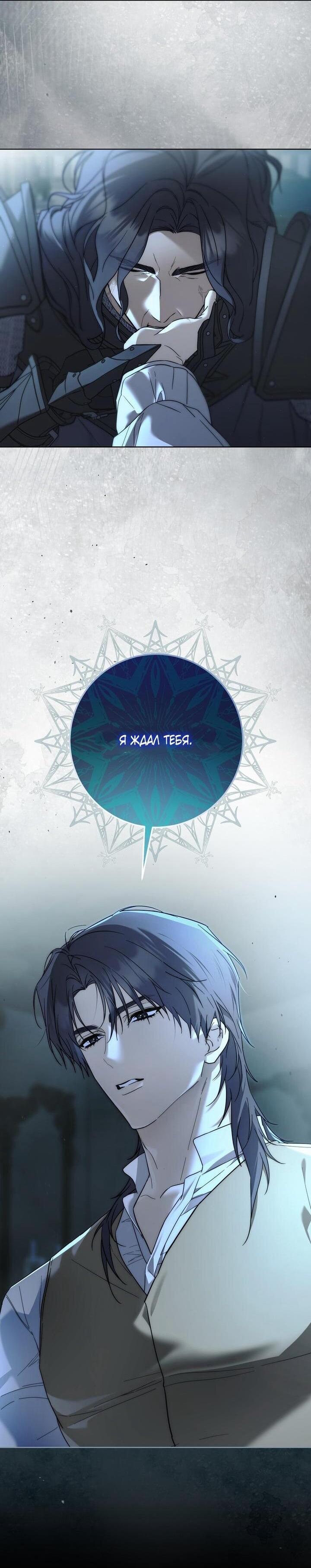 Манга Рай Валентины - Глава 17 Страница 55