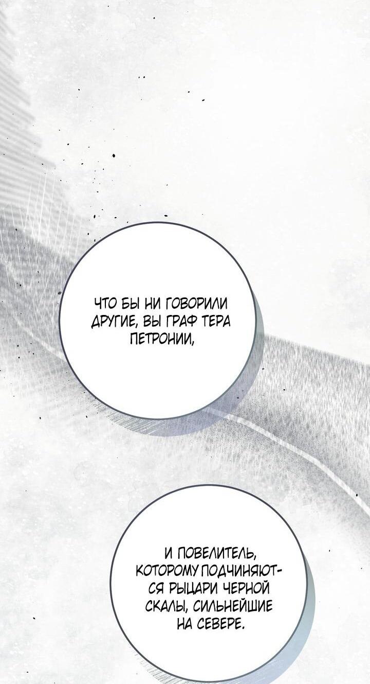 Манга Рай Валентины - Глава 17 Страница 52