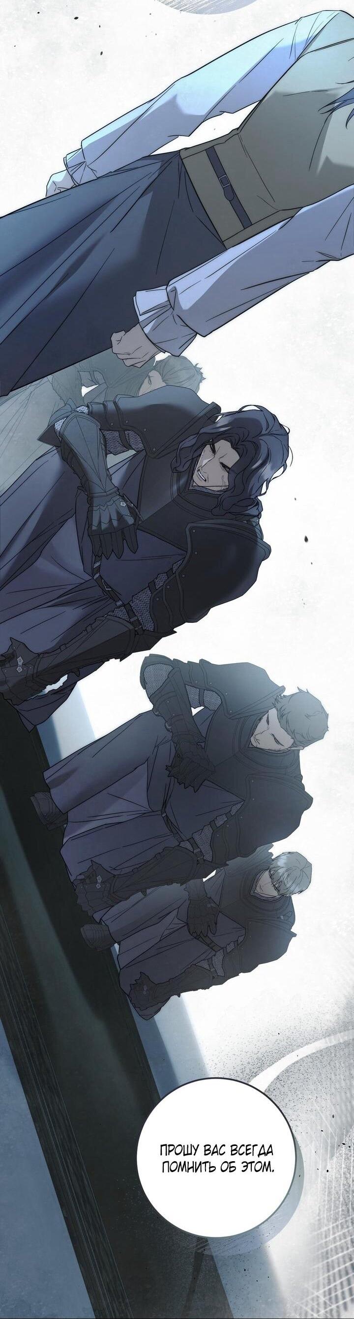 Манга Рай Валентины - Глава 17 Страница 53