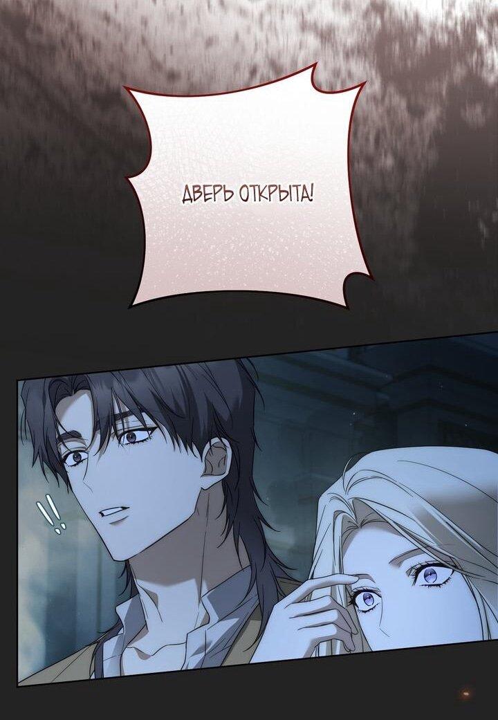 Манга Рай Валентины - Глава 17 Страница 37