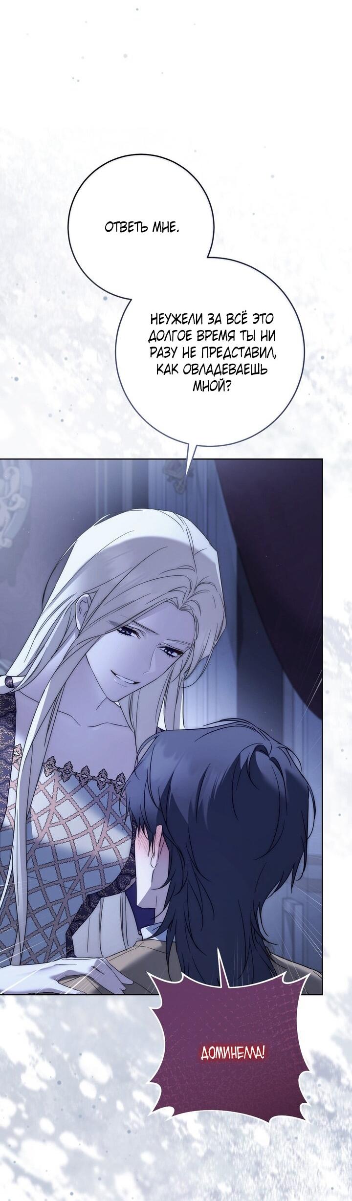 Манга Рай Валентины - Глава 17 Страница 12