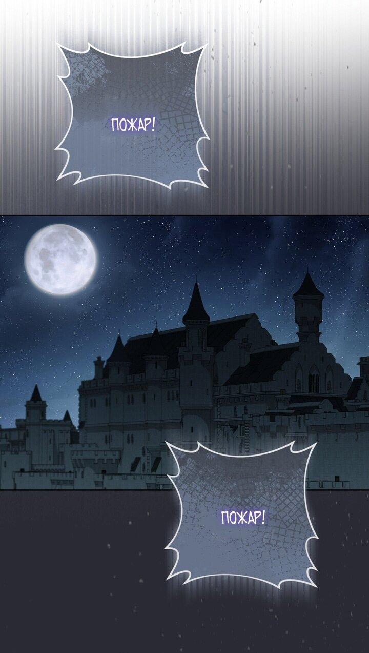 Манга Рай Валентины - Глава 17 Страница 28